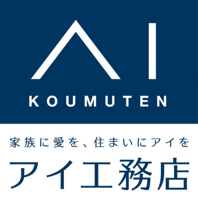 アイ工務店アイパーク専用サイト